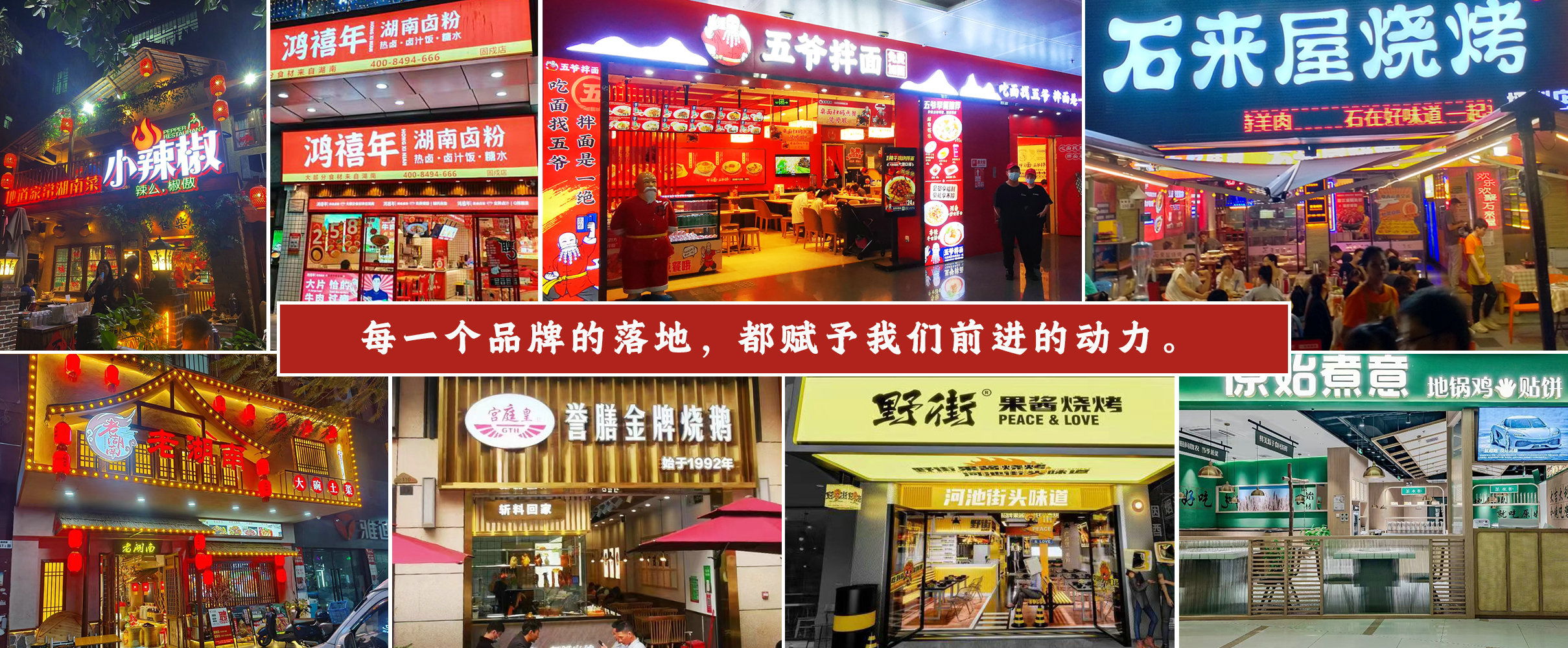 餐飲全案設(shè)計(jì)